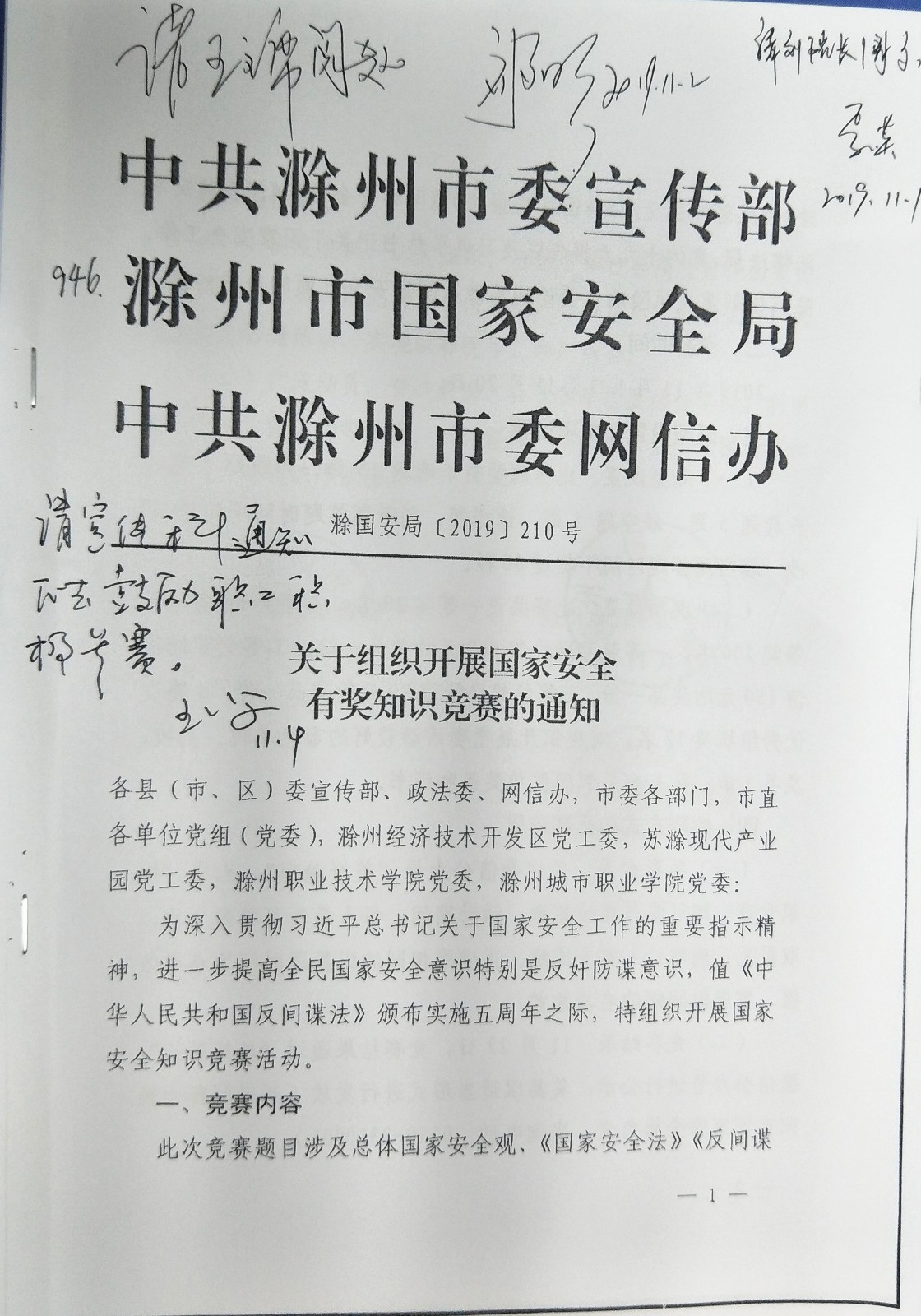 微信图片_20191104163827.jpg 微信图片_20191104163827.jpg