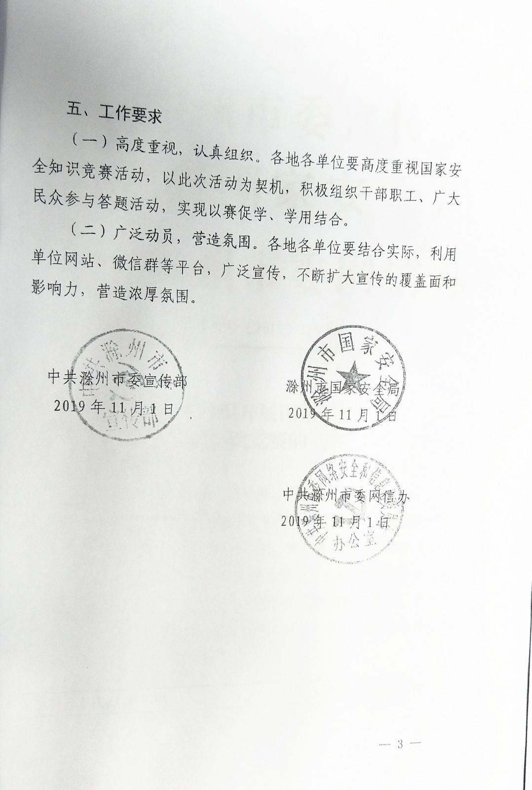 微信图片_20191104163846.jpg 微信图片_20191104163846.jpg