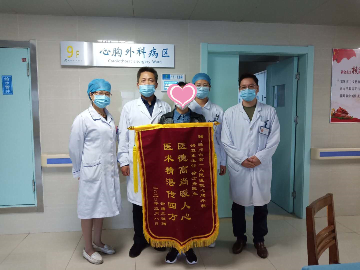 患者家属送来锦旗.jpg 患者家属送来锦旗.jpg