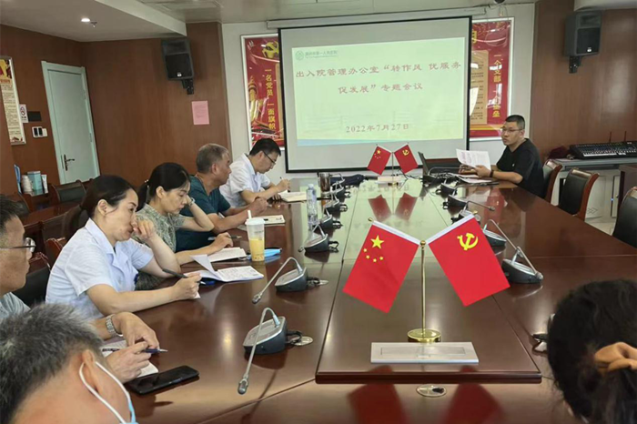 出入院_副本.png 出入院_副本.png