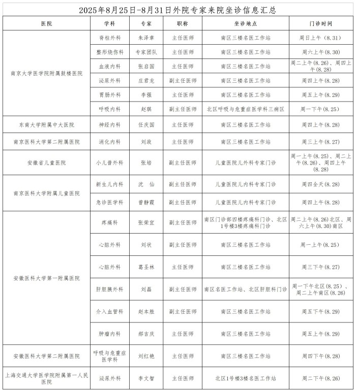 8�?.25-8.31_.jpg