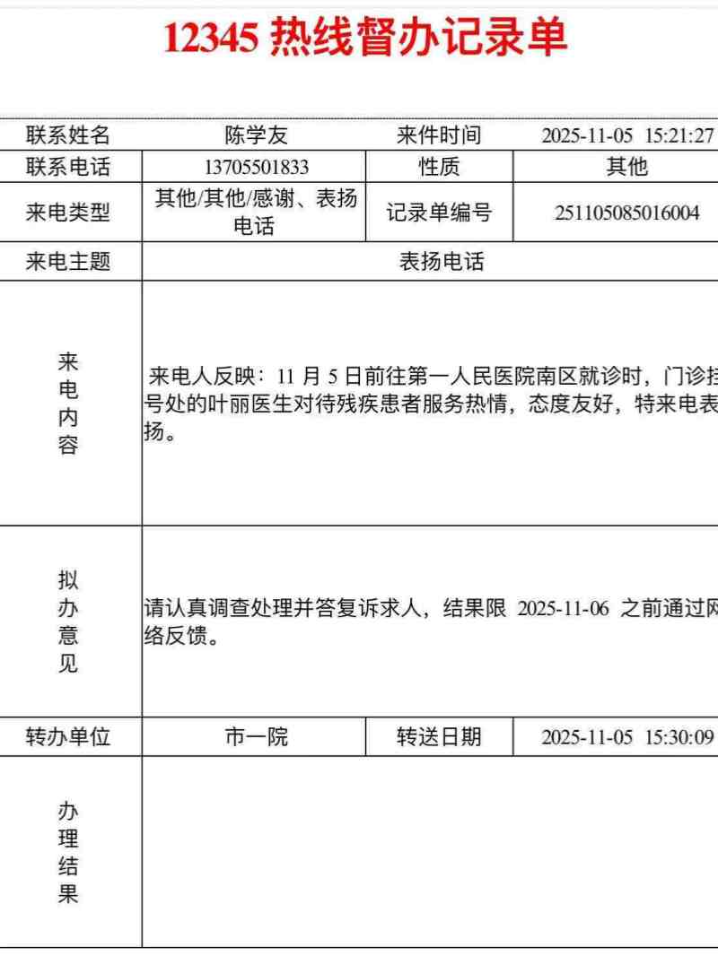 微信图片_20251226151321_806_2_副本_副本.jpg 微信图片_20251226151321_806_2_副本_副本.jpg