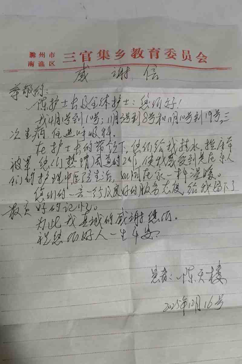 微信图片_20251216150907_735_2_副本_副本.jpg 微信图片_20251216150907_735_2_副本_副本.jpg