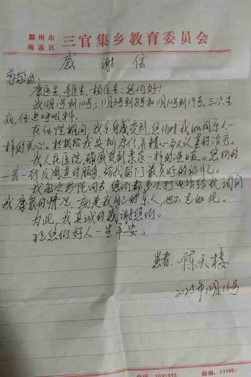 微信图片_20251216150914_736_3_副本_副本.jpg 微信图片_20251216150914_736_3_副本_副本.jpg