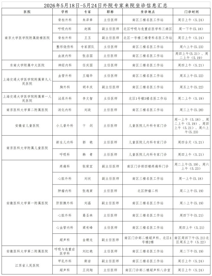 5��������?.18-5.24.jpg