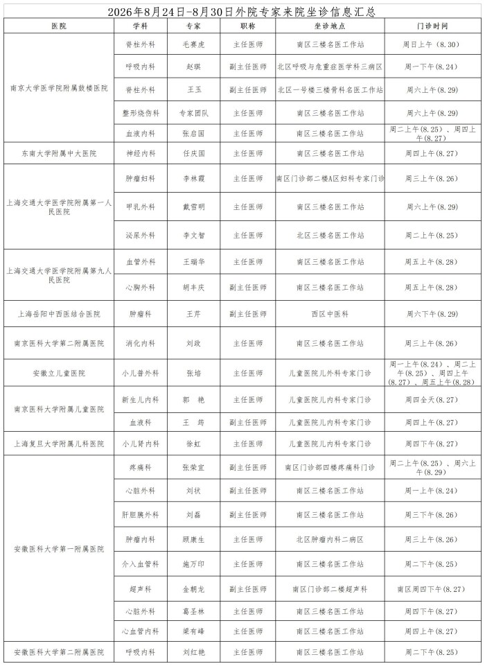 8�������8.24-8.30.jpg